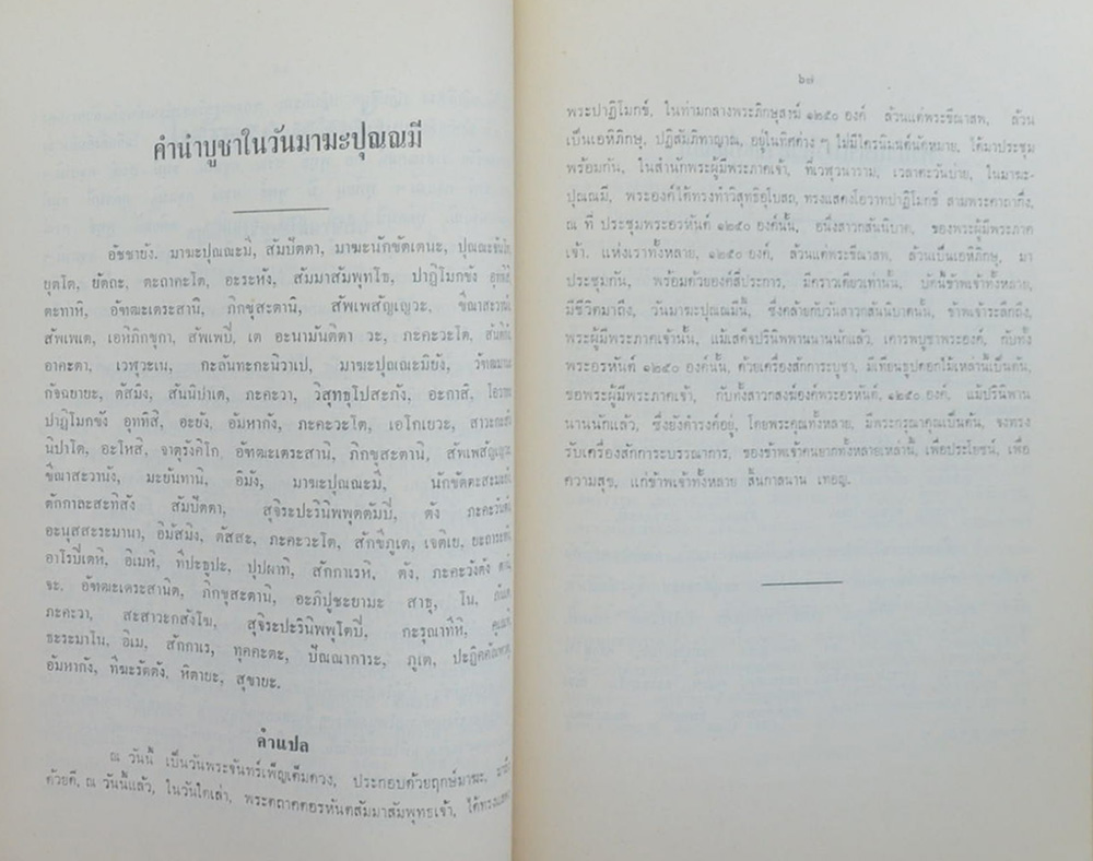 พิจินอนุสรณ์ (ผู้กกลับมา)