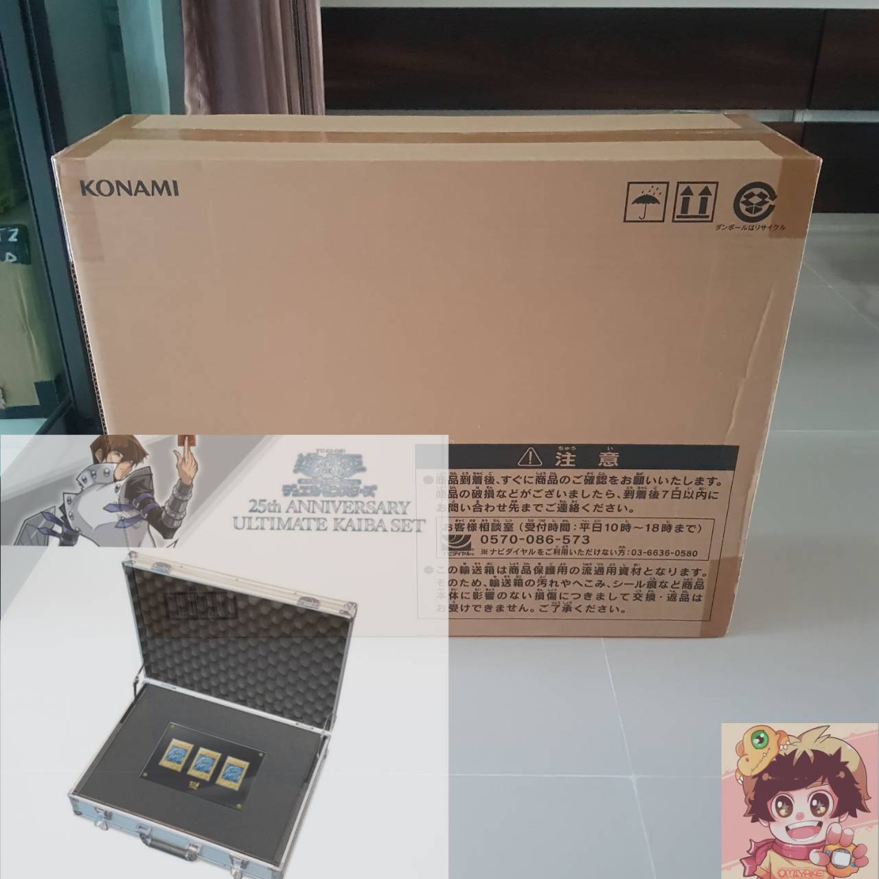 Konami Yu-Gi-Oh! OCG: Duel Monsters (25th Anniversary Edition) - Ultimate Kaiba Set ยูกิ ยูกิโอ ดูเอลมอนสเตอร์ ชุดกระเป๋าไคบะ การ์ด Blue Eyes 3 ใบ LOT JAPAN ของใหม่มือ 1 ไม่แกะกล่องน้ำตาลกล่องใหญ่และหนักมากครับ ลอตญี่ปุ่น