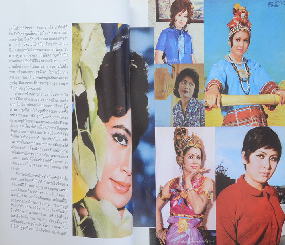 เพชรา เชาวราษฎร์