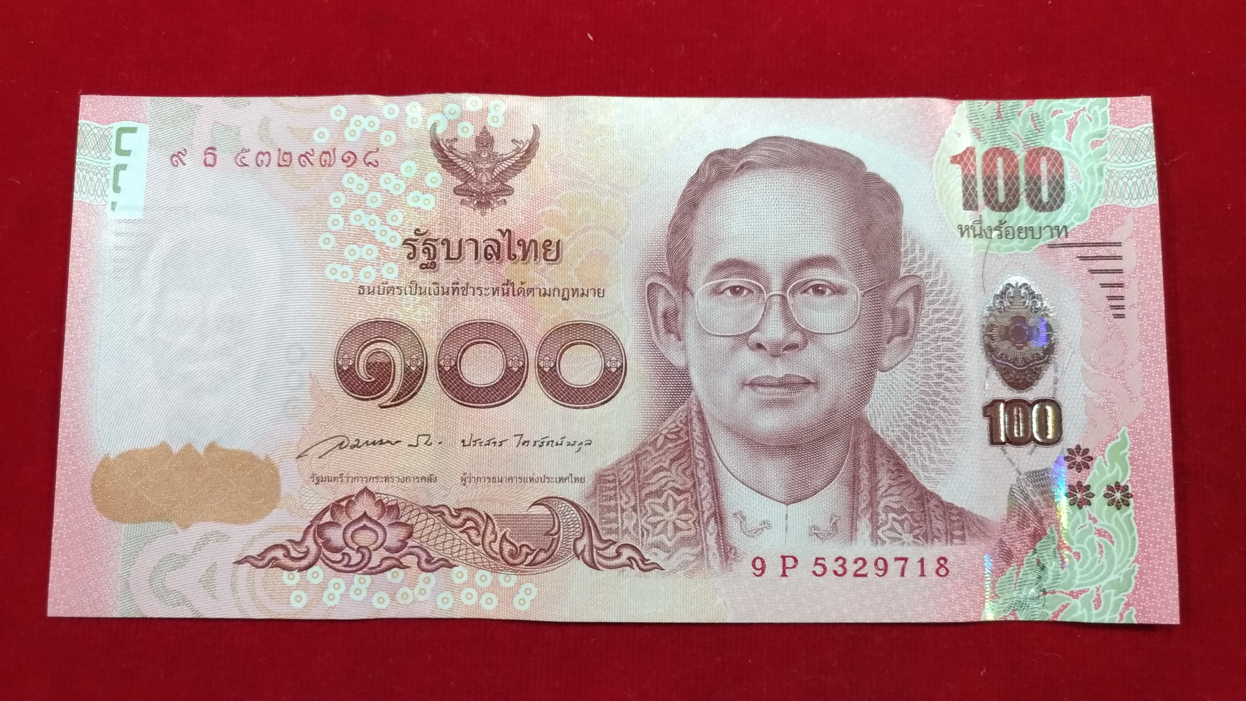 ธนบัตรที่ระลึก 100 บ.5 รอบสมเด็จพระเทพฯเลข5329718 UNC หายาก