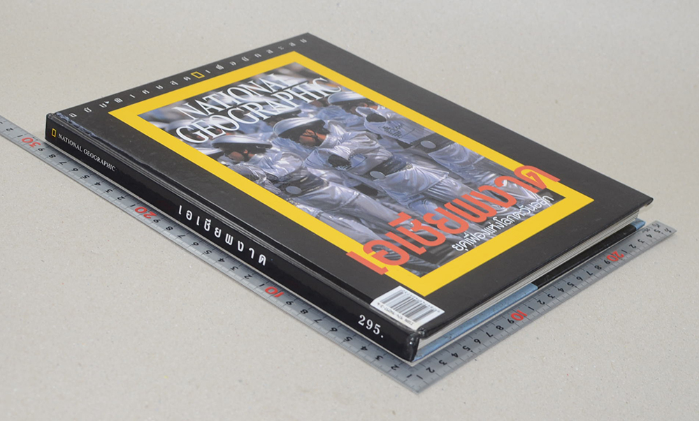 NATIONAL GEOGRAPHIC ฉบับพิเศษ เอเชียผงาดยุคเฟื่องแห่งโลกตะวันออก