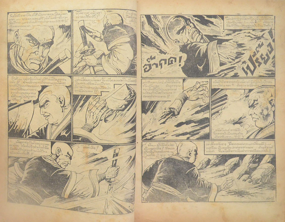 จิ้งจอกขาว ภาค 2 เล่ม 13 (ขายตามสภาพ)