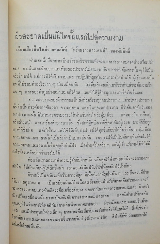 นางเคลือบ โตสุนทร (เงินตราฮวนนั้ง)