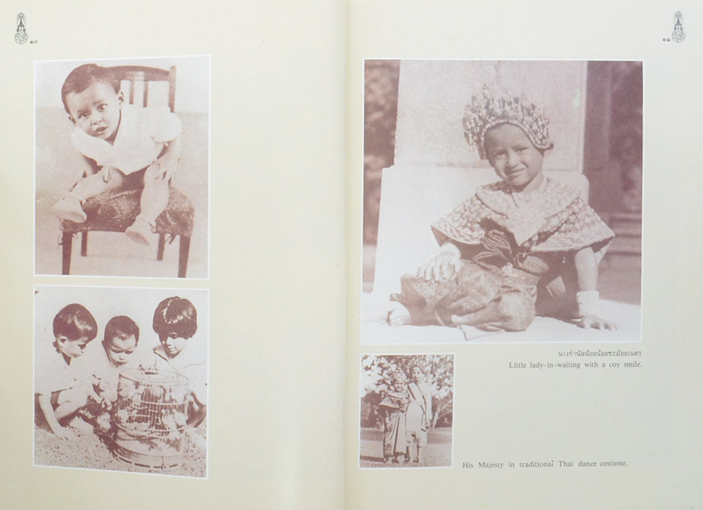 พระร่มเกล้าของชาวไทย (ภาษาไทย-อังกฤษ)