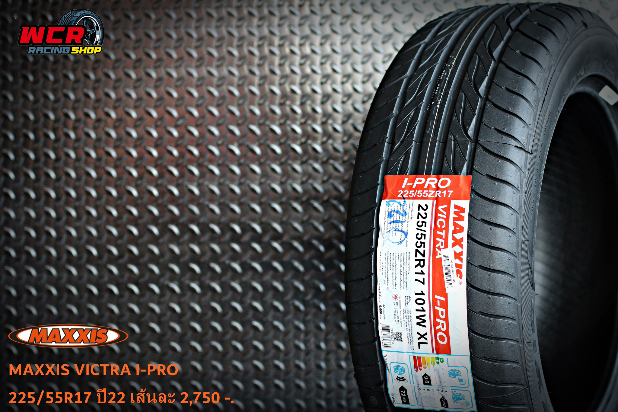 ยาง MAXXIS I-PRO ขนาด 225/55-17