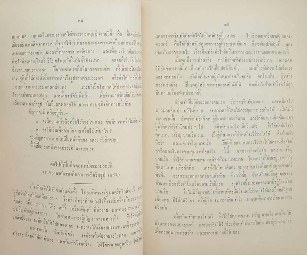 บทความเรื่องคนหนุ่ม คนแก่