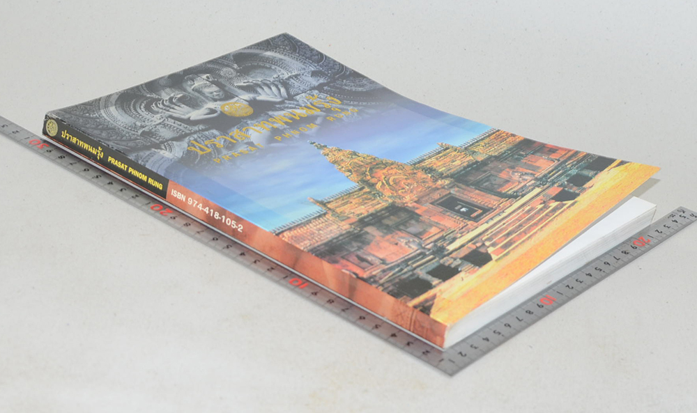 ปราสาทพนมรุ้ง (ภาษาไทย-อังกฤษ)