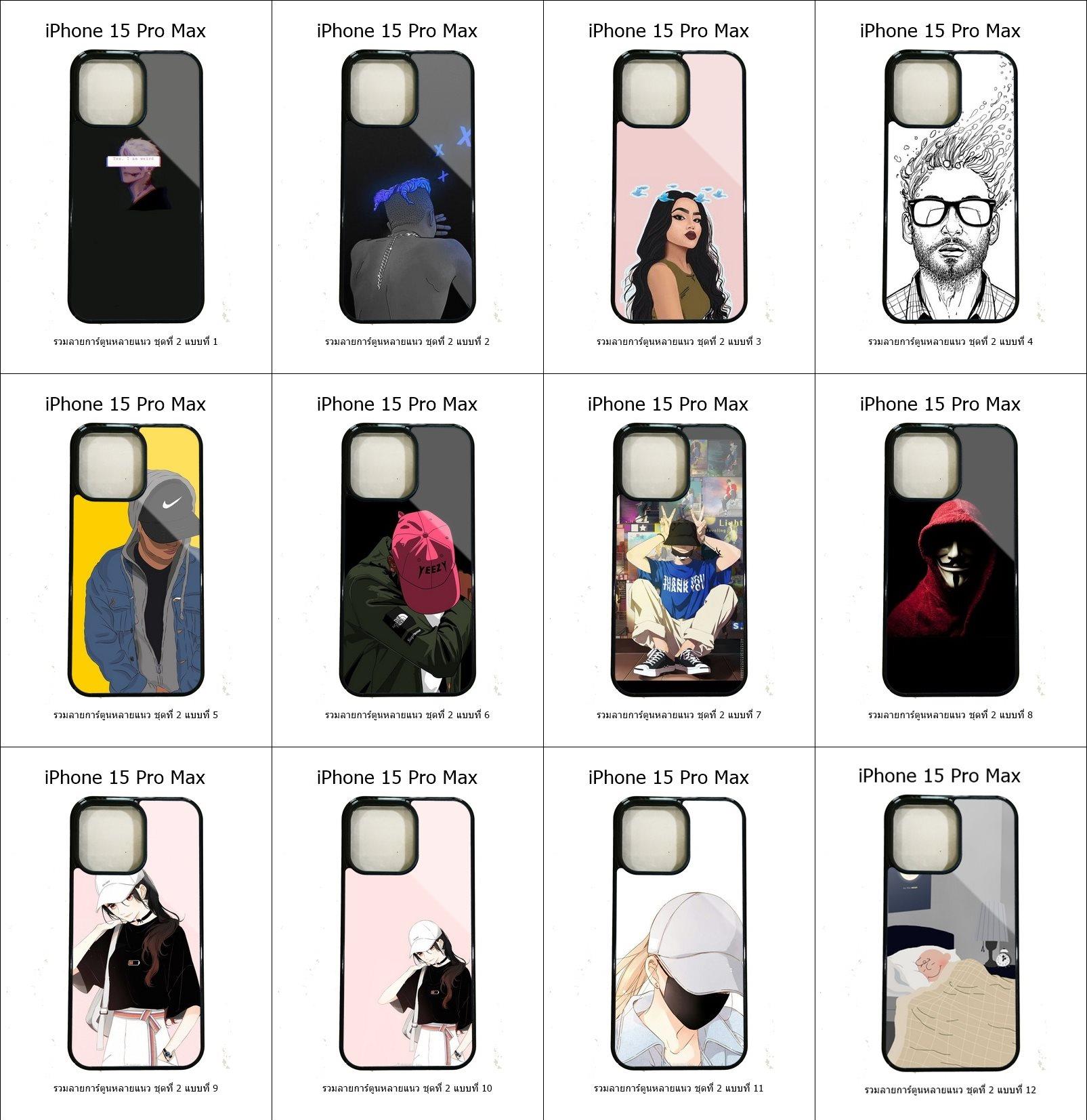 เคส iPhone 15 Pro Max รวมลายการ์ตูนหลายแนว ชุดที่ 2 (มีลายให้เลือก 158 แบบ)
