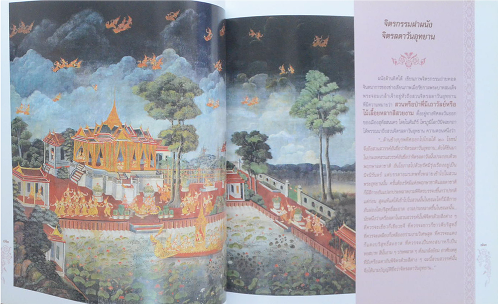 ปทุมวนานุสรณ์ (ขายตามสภาพ)