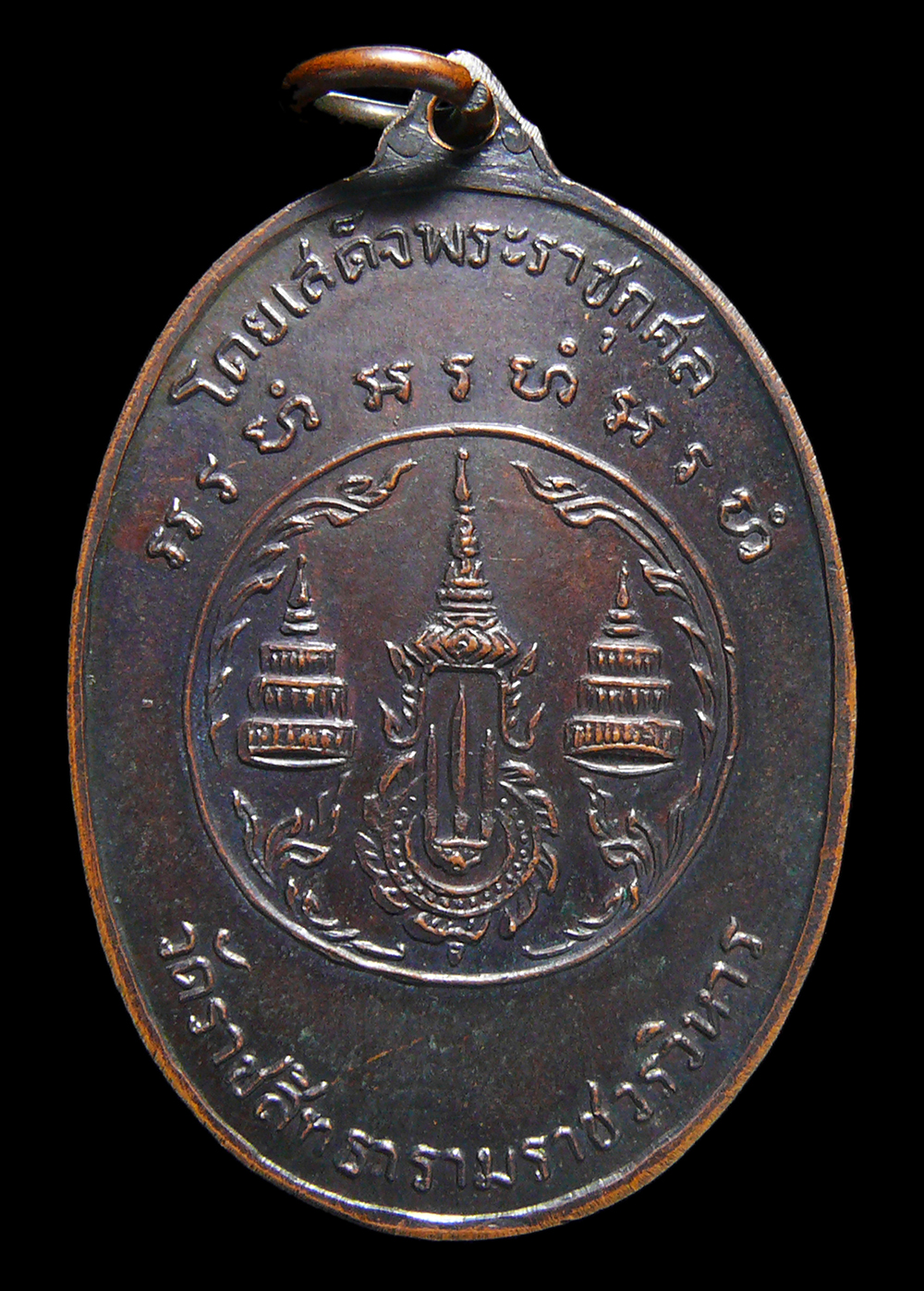 เหรียญสมเด็จพระสังฆราชญาณสังวร(สุก ไก่เถื่อน) วัดราชสิทธารามราชวรวิหาร ปี2516