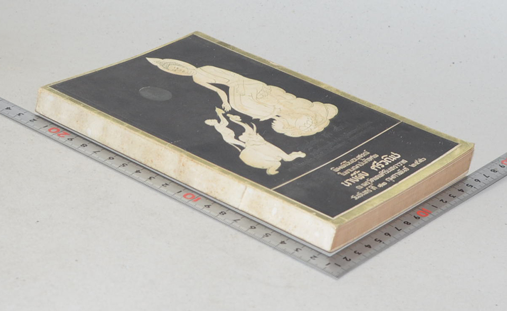 นางผึ้ง ศรีวณิช (พระพุทธรูปปางต่างๆและลักษณะพระพุทธรูปสมัยต่างๆในประเทศไทย)