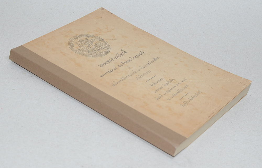 บทละครรามเกียรติ์