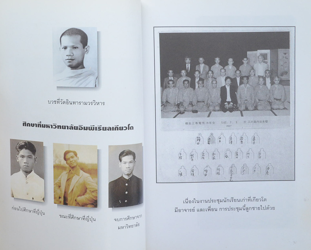 พลเรือตรี สมบุญ โรจนสโรช (รวมเรื่องสั้นของสมบุญซัง “ฮอยฉิผู้ไร้หู”)