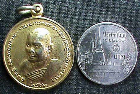 เหรียญหลวงพ่อหันต์ วัดปากน้ำพังราด จ.ระยอง ปี 2506