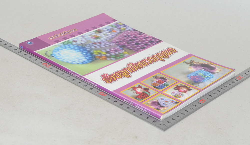 ร้อยลูกปัดพวงกุญแจ