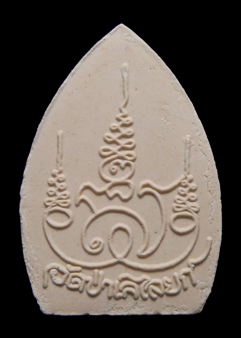 หลวงพ่อโต วัดป่าเลไลยก์วรวิหาร จ.สุพรรณบุรี อนุสรณ์เททองหล่อ ปี2556 พร้อมกล่อง