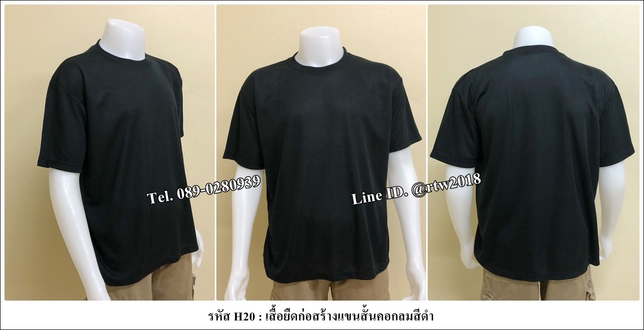 เสื้อคนสวนแขนสั้นคอกลมสีดำ (ราคาสำหรับ12 ตัว) (รหัส H20)