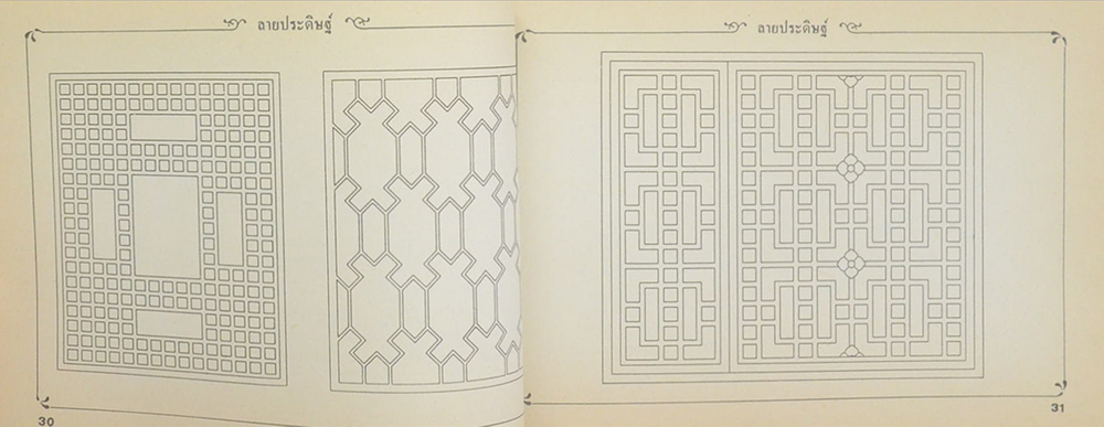 รวมเรื่อง (4 เล่ม)