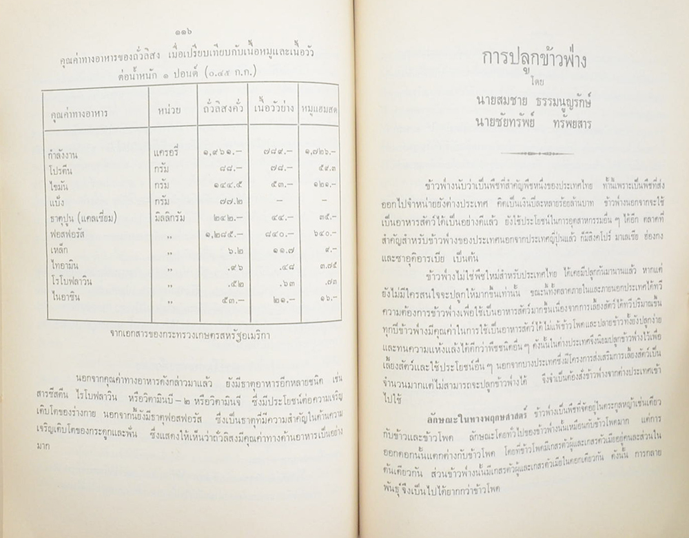 สามเรื่อง สามรส