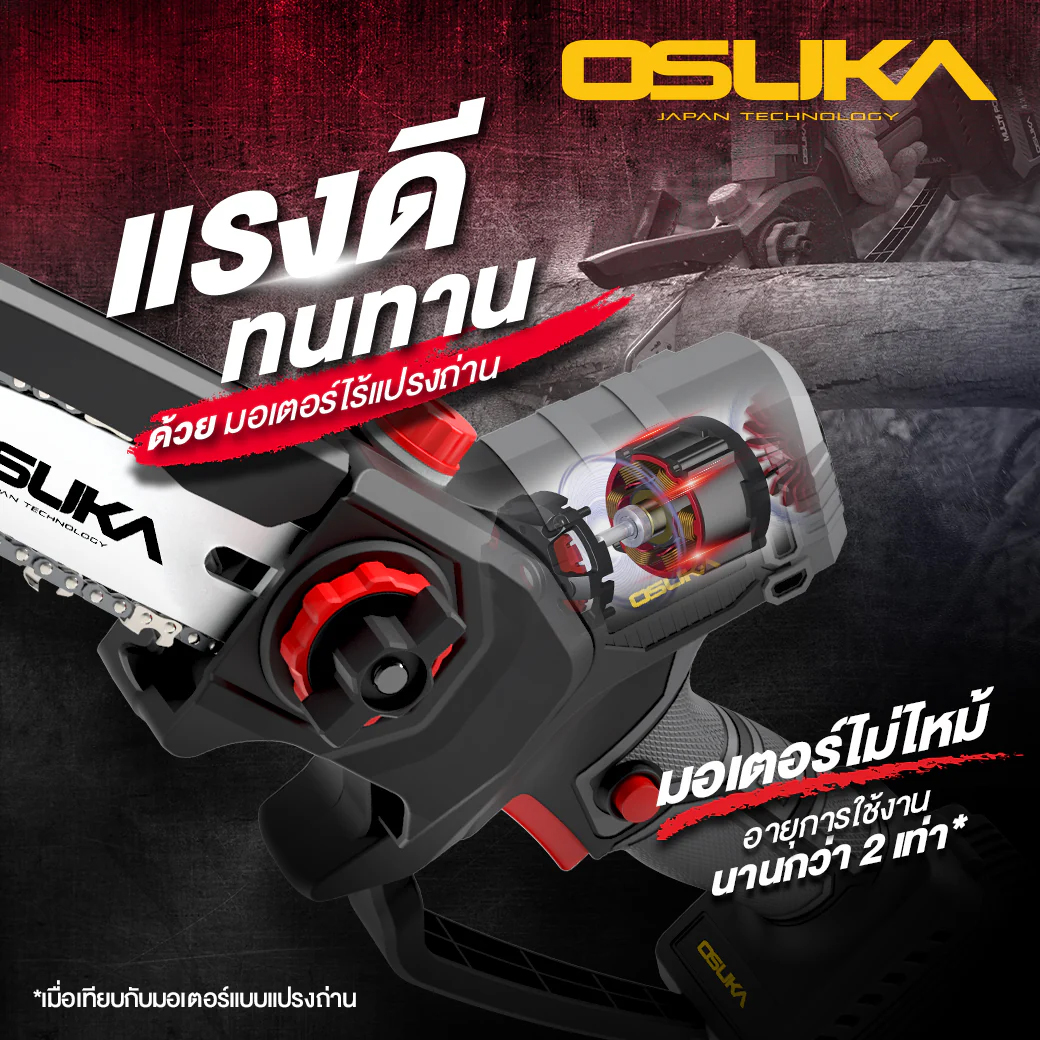 OSUKA OCMC536-N เลื่อยโซ่ไร้สาย 6" 5300rpm 20V (ตัวเปล่า)