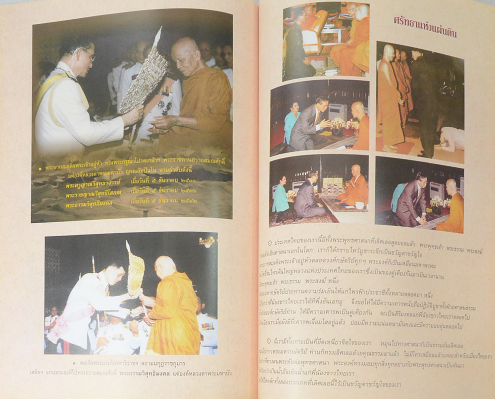 พระมหาบัว ญาณสัมปันโน