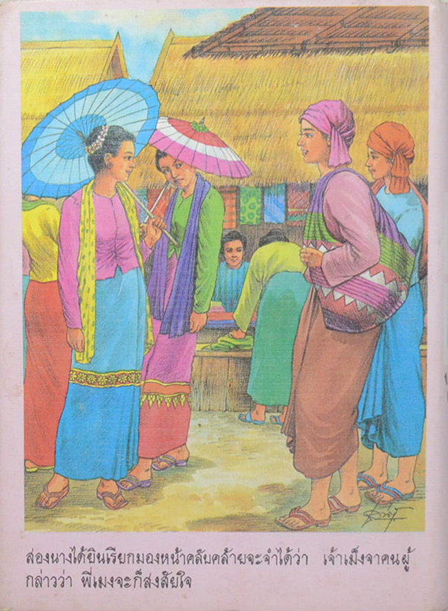 ผู้ชนะสิบทิศ (เล่ม 7)