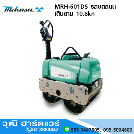 MIKASA MRH 601DS รถบดถนน เดินตาม 10.8kn
