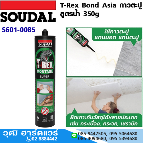 SOUDAL T-Rex Bond Asia กาวตะปู สูตรน้ำ 350g
