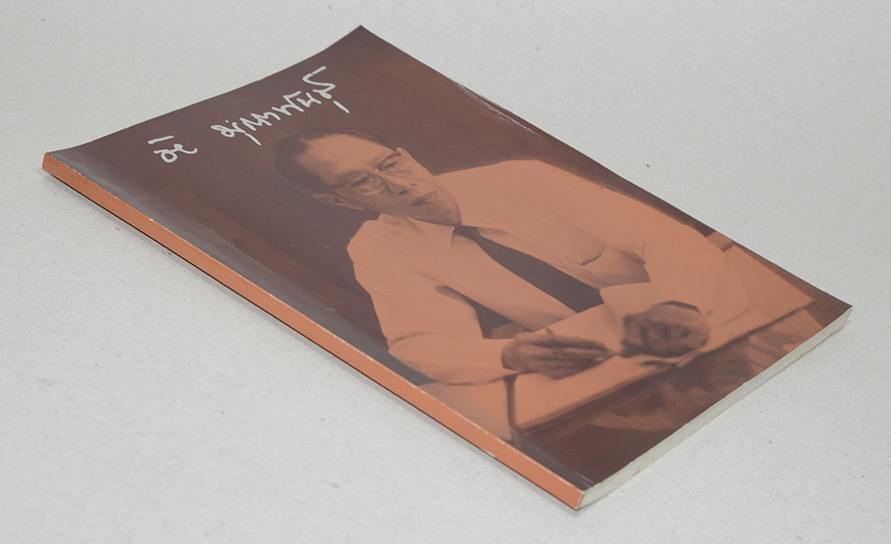 ศาสตราจารย์ ดร.ชัย มุกตพันธุ์ (การบูรณะองค์พระเจดีย์ วัดใหญ่ชัยมงคล)