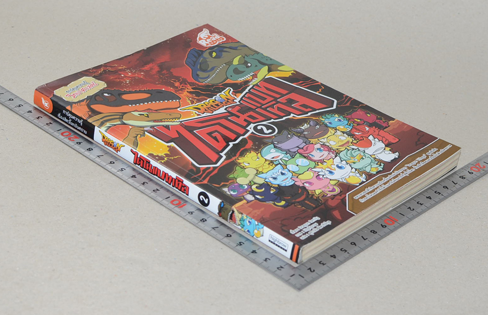 ไดโนแบทเทิล 2