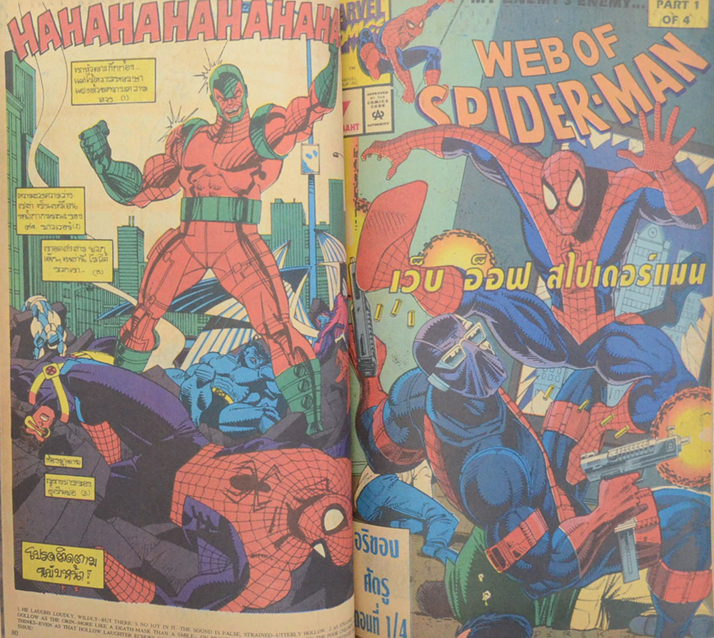 สไปเดอร์แม็กกาซีน ฉบับที่ 7