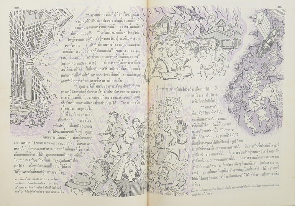 ตั้งแต่อุทยานที่ศูนย์เสียไป จนกระทั่งอุทยานที่ได้กลับคืนอีก