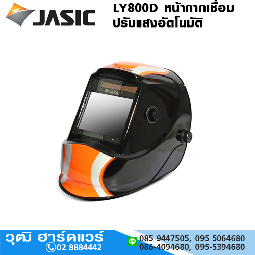 JASIC LY800D หน้ากากเชื่อม ปรับแสงอัตโนมัติ มุมมอง 100x83mm 1/10000s