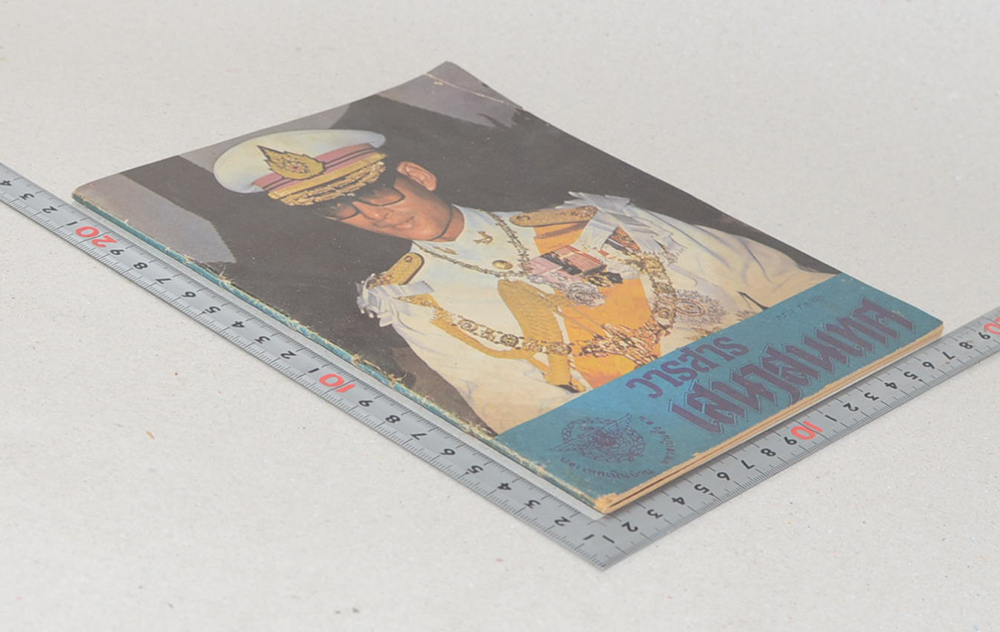 วารสารเสนาสนเทศ ปีที่ 19 ฉบับที่ 6 พฤศจิกายน 2523