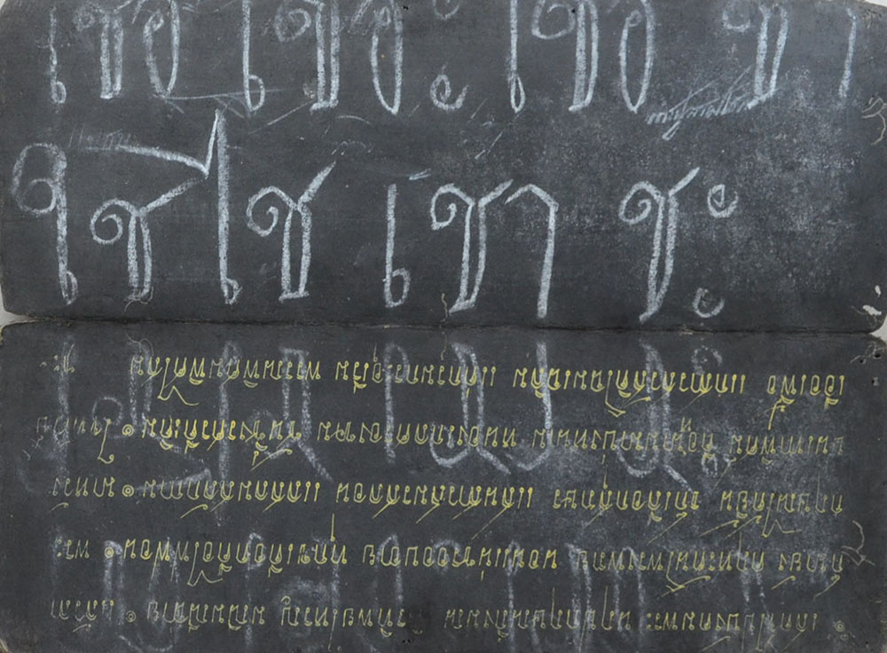 สมุดข่อยโบราณ