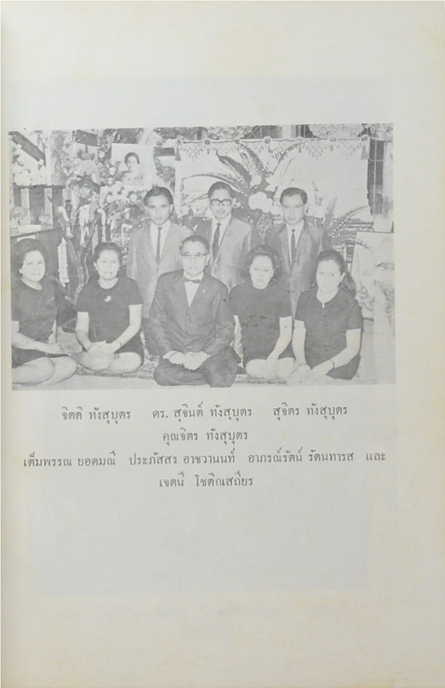 คุณเอิบ ทังสุบุตร (กฎแห่งกรรม)