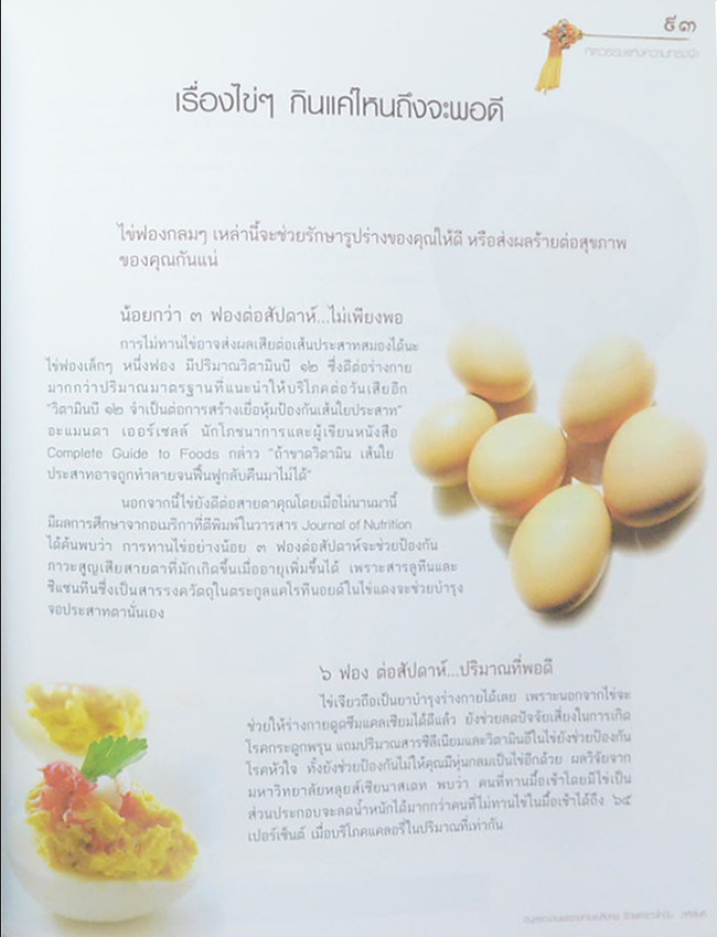 ศตวรรษแห่งความทรงจำ (ปิ่น: ประดับผม ปิ่น: ประดับใจ)