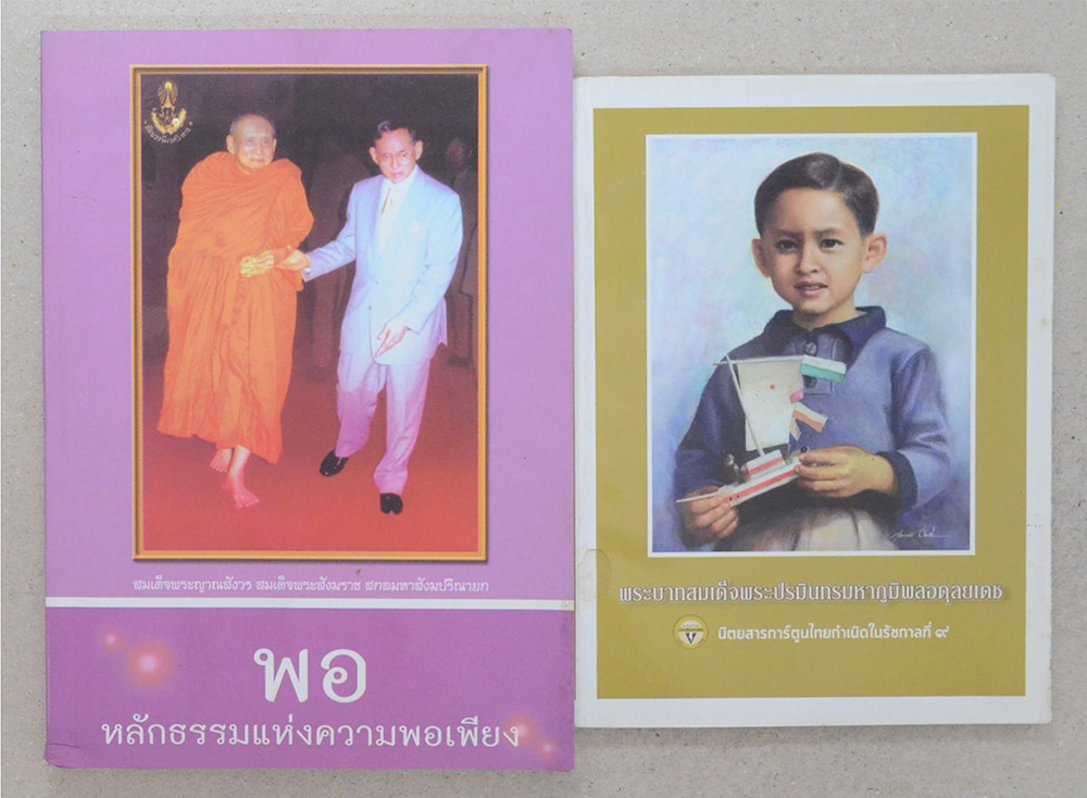 รวมเรื่อง (4 เล่ม)