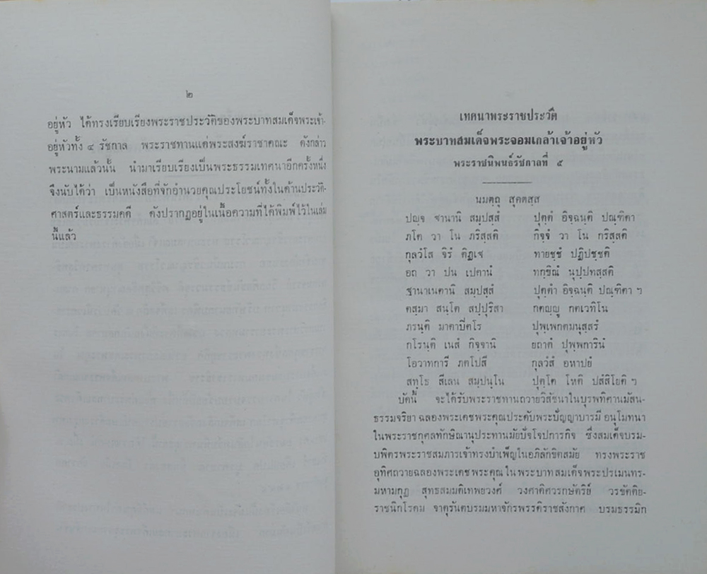 นายมั่น พุทธสุวรรณ (เทศนาพระราชประวัติ พระบาทสมเด็จพระจอมเกล้าเจ้าอยู่หัว)