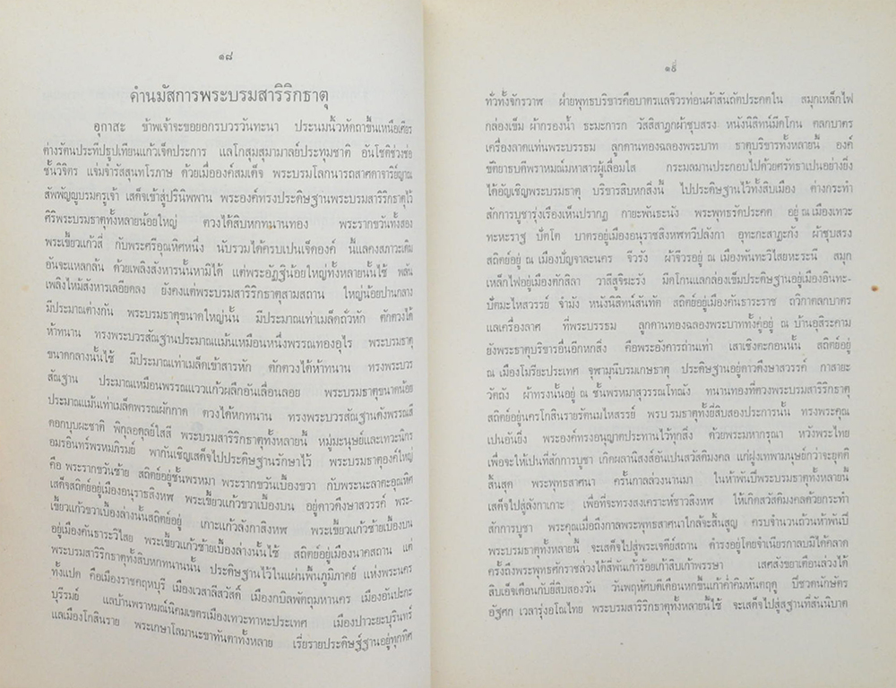นางทัศนวิภาค (ตำราตรีภพ)