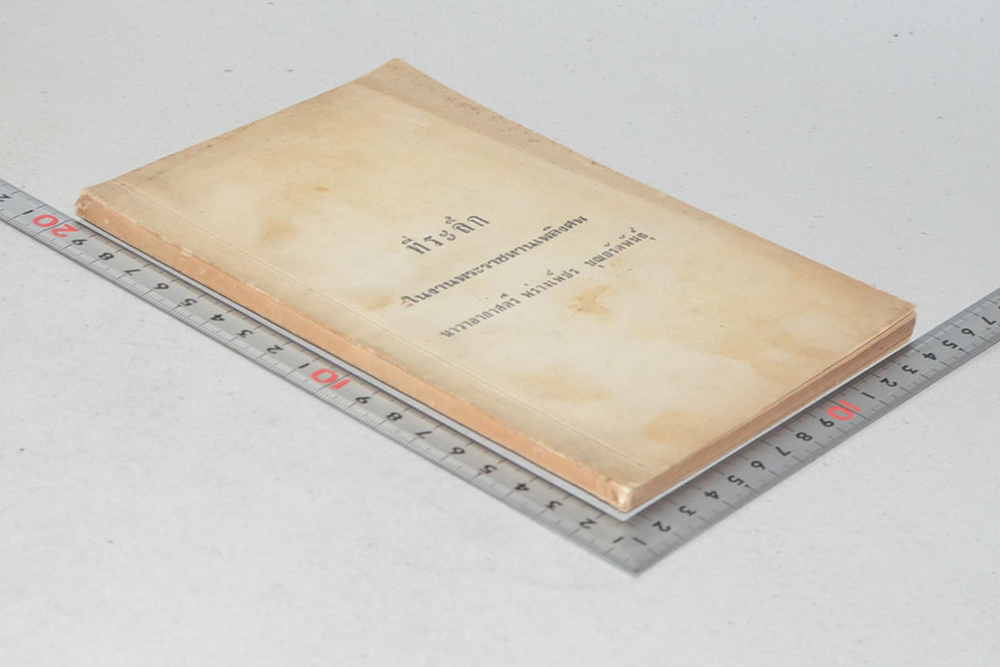 นาวาอากาศตรี พร่างเพ็ชร บุณยรัตพันธุ์ (นักเรียนเท็ฆนิคทหารบก)