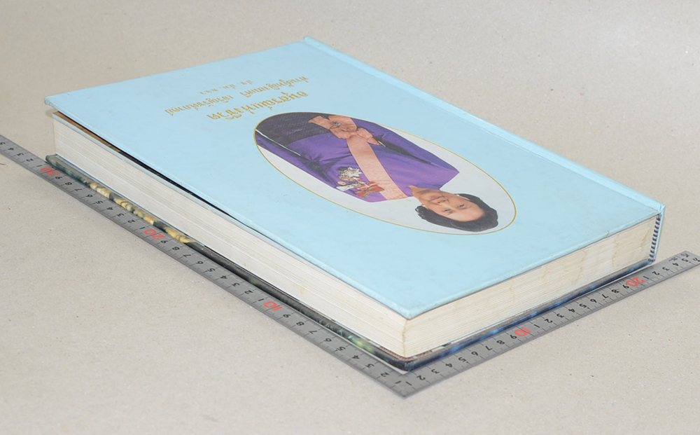 อนุสรณ์แห่งชีวิต ท่านผู้หญิงสมศรี เจริญรัชต์ภาคย์ (ปรัชญาชีวิตของสตรี นักบริหาร)