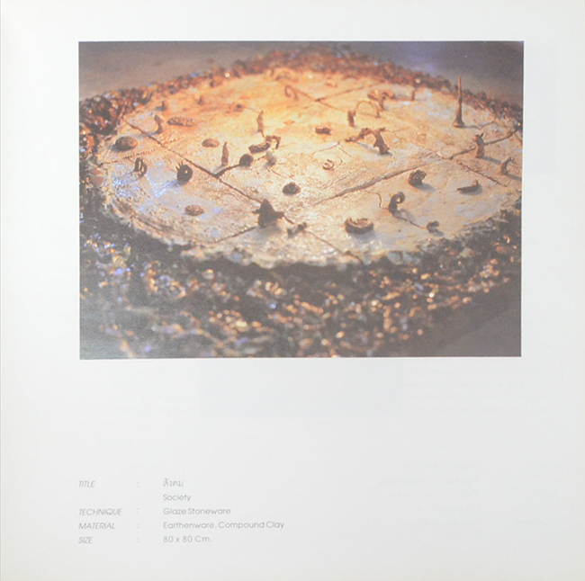 ‘ทศวรรษ’