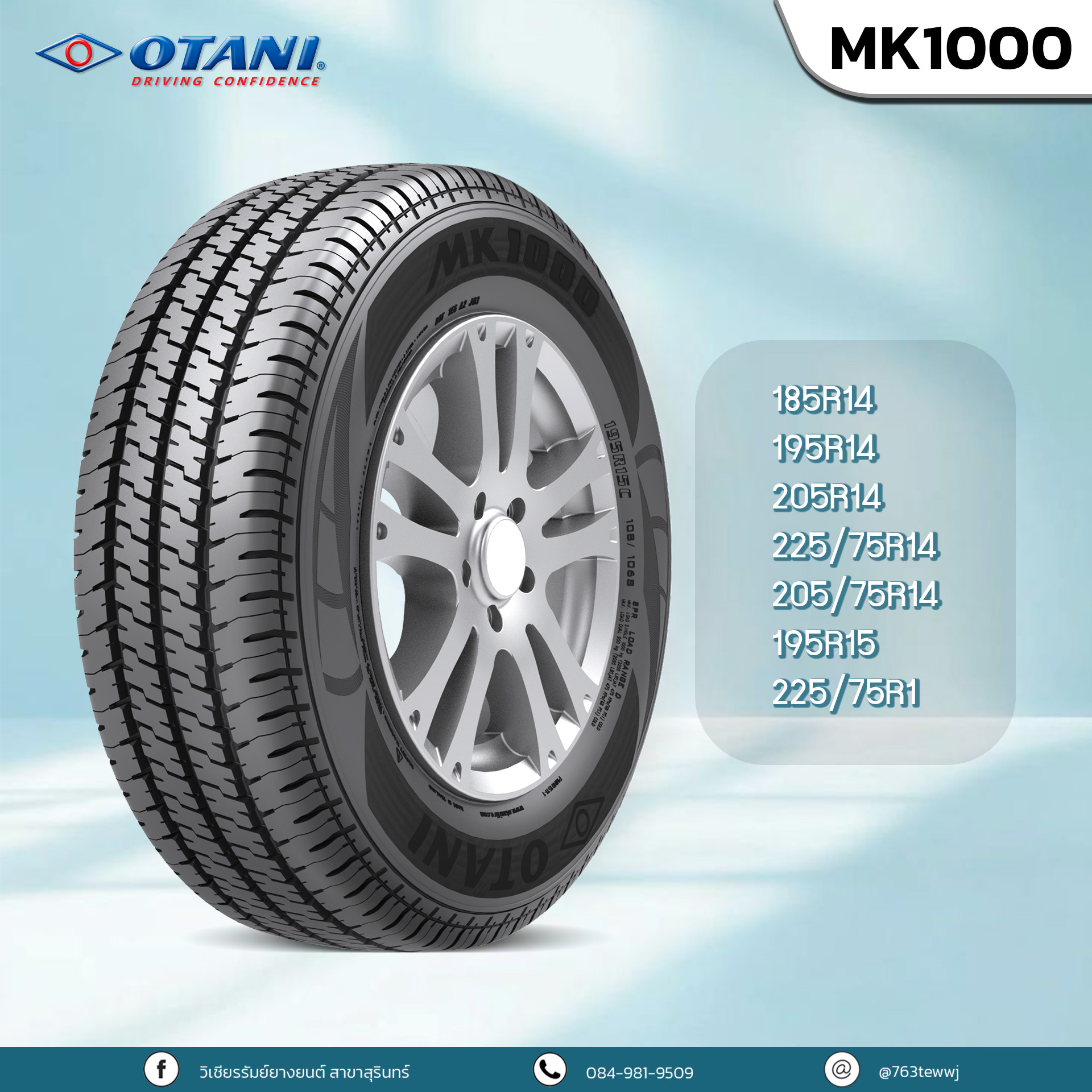ยาง OTANI MK 1000 ขนาด 225/75-15ราคาพิเศษ สั่งได้