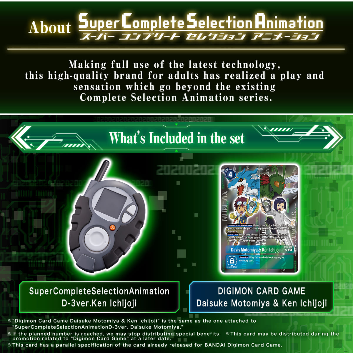 Digimon Adventure 02 - Super Complete Selection Animation D-3(Ichijouji Ken Black Version) ดิจิไวซ์ ดิจิมอนแอดเวนเจอร์ 02 อิจิโจจิ เคน [Bandai Premium Limited Edition][LOT JP]