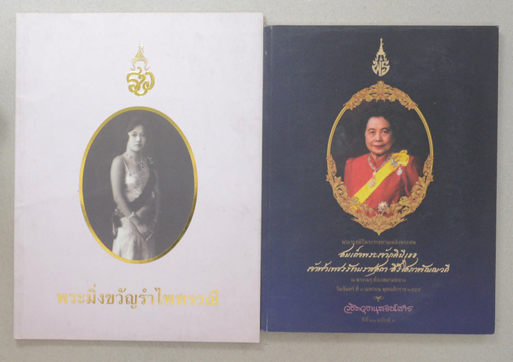 รวมเรื่อง (2 เล่ม)