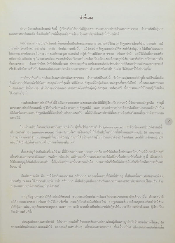 ดารารัศมี