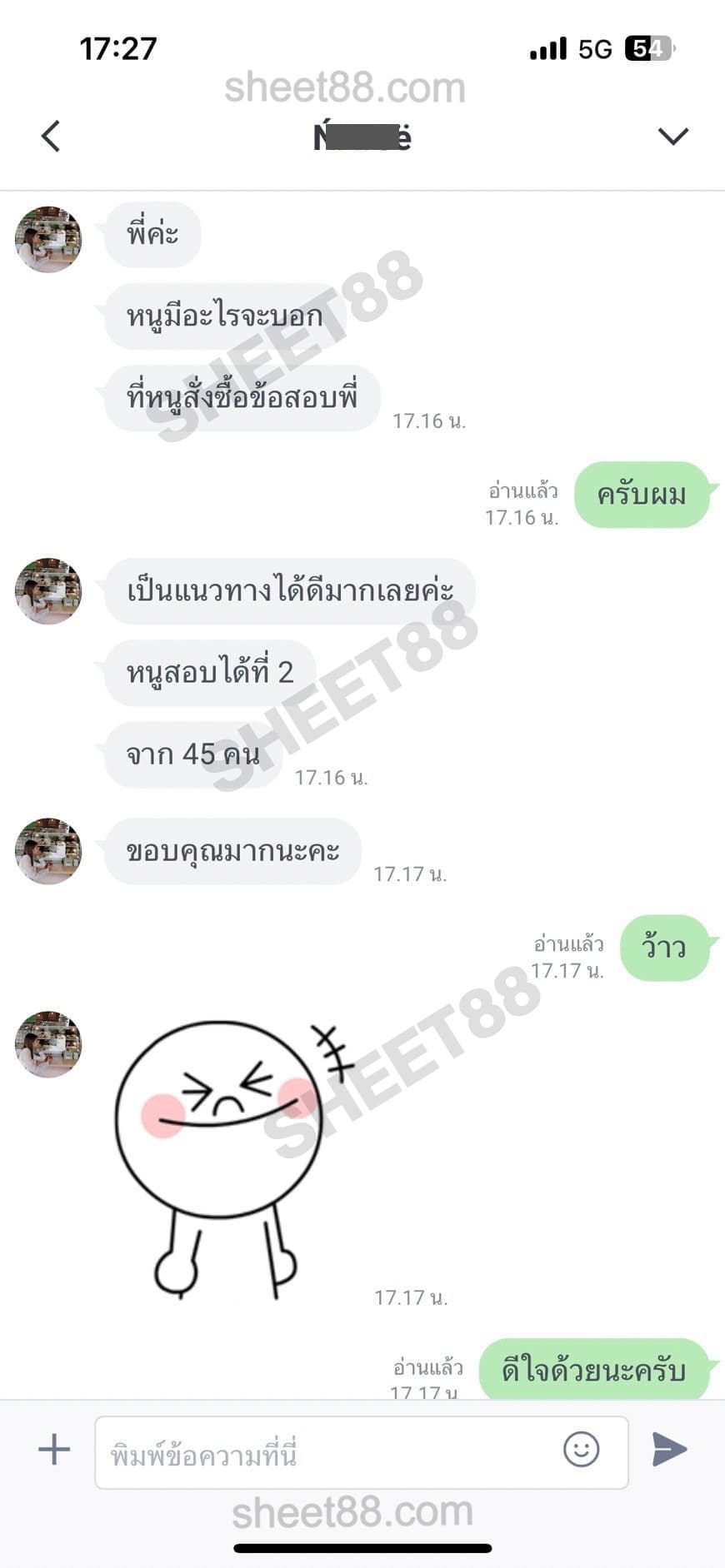 แนวข้อสอบ พนักงานขับรถยนต์ สำนักงานสรรพสามิตพื้นที่ร้อยเอ็ด กรมสรรพสามิต