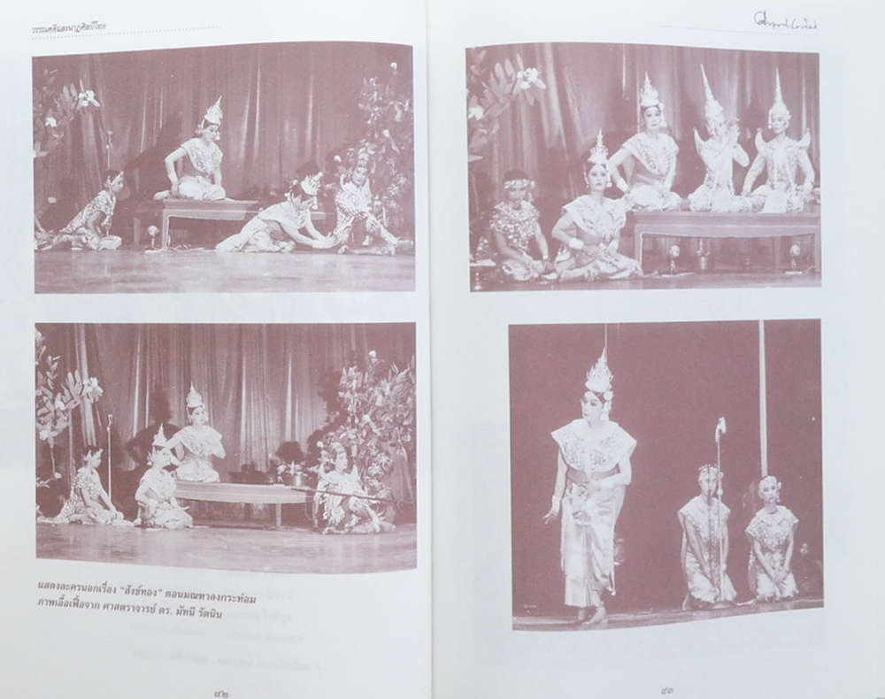 คึกฤทธิ์ ปราโมช (โครงกระดูกในตู้)