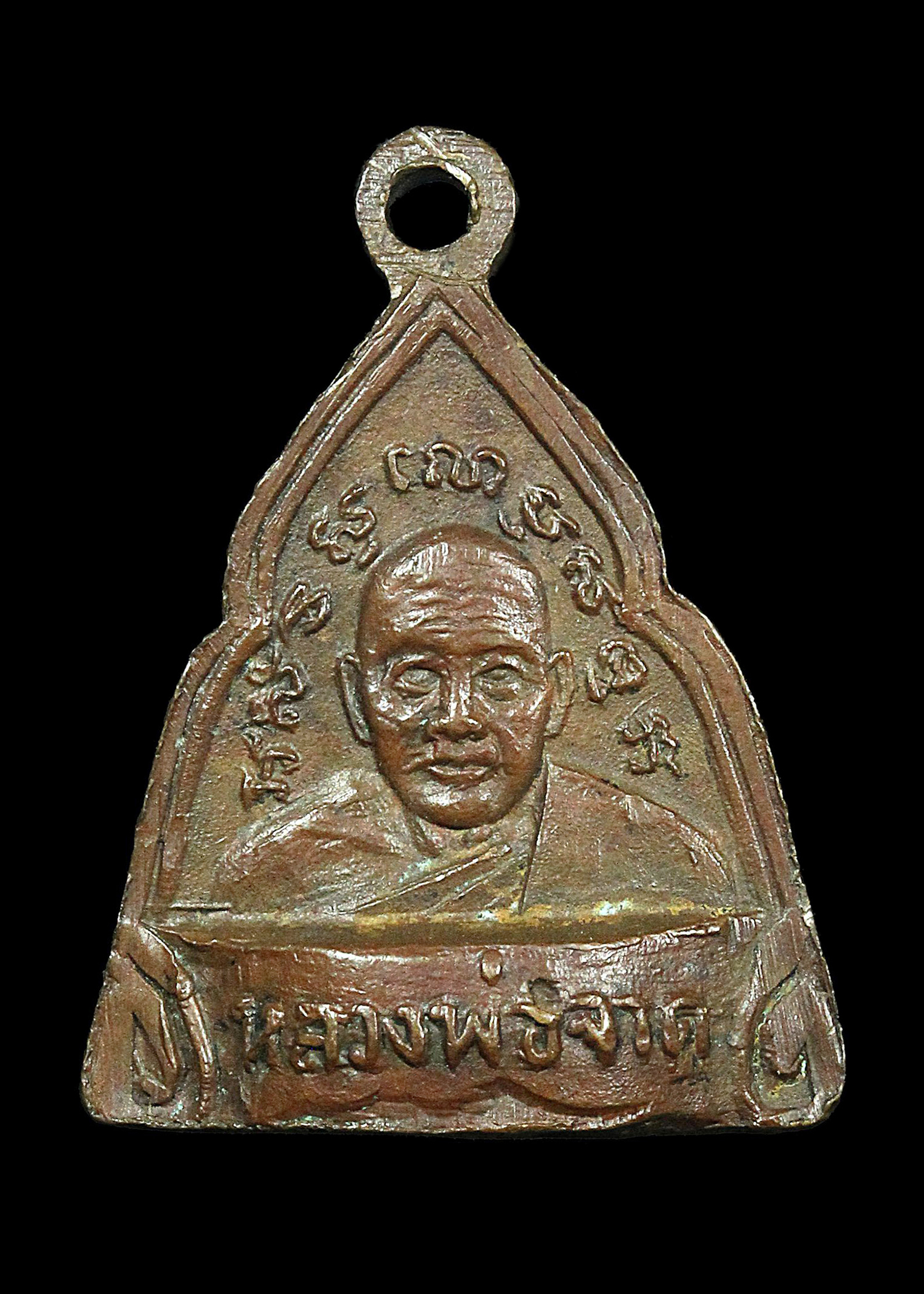 เหรียญอุดกริ่ง หลวงพ่อมโน หลัง หลวงพ่อจาด วัดบางกระเบา จ.ปราจีนบุรี ปี2505 เนื้อทองแดงก้นอุดกริ่ง สภาพสวยเดิมๆ